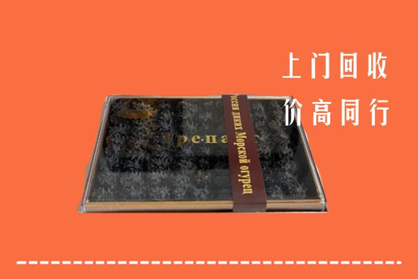 新余回收礼盒海参