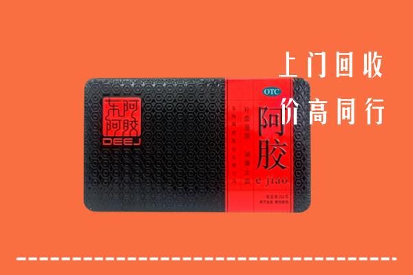新余回收阿胶